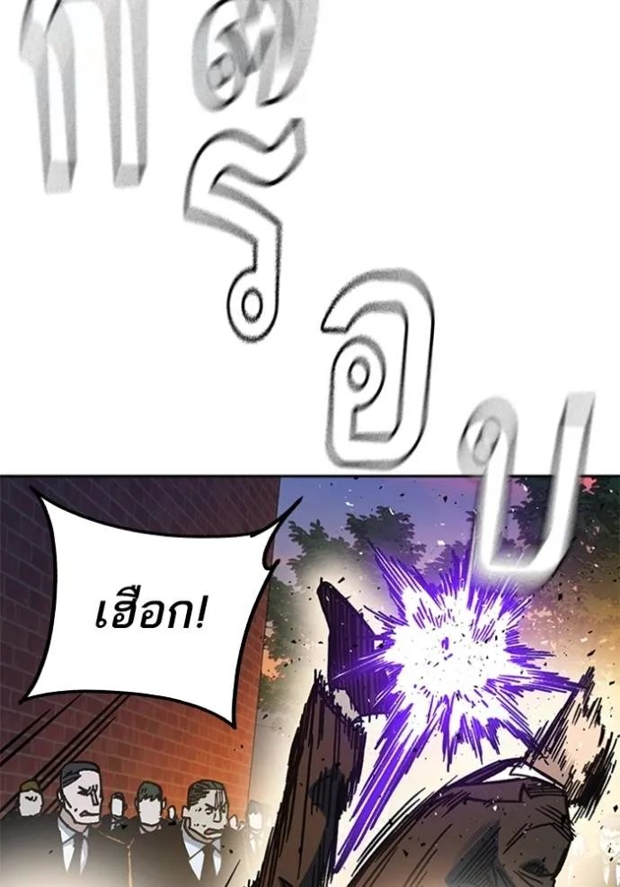 Study Group ตอนที่ 254 รูปที่ 116