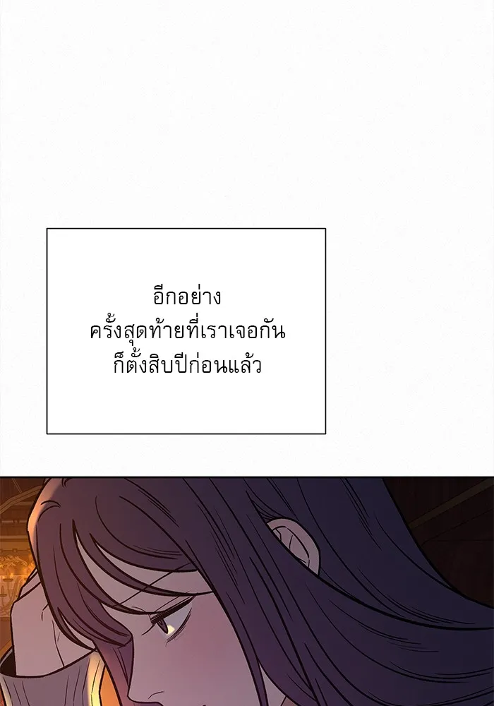 ปฏิบัติการรักวุ่นหัวใจ ตอนที่ 104 รูปที่ 131