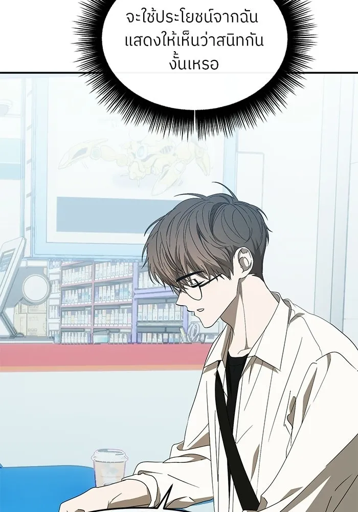 ย้อนเวลามาเป็นมักเน่ ตอนที่ 63 รูปที่ 97