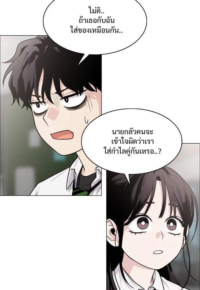 JAKDU ตอนที่ 20 รูปที่ 7