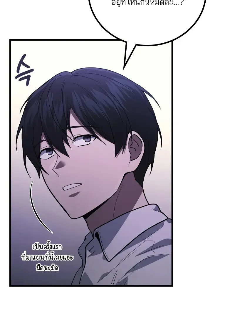 The Martial God Who Regressed Back to Level 2 ตอนที่ ตอนที่ 113 รูปที่ 32