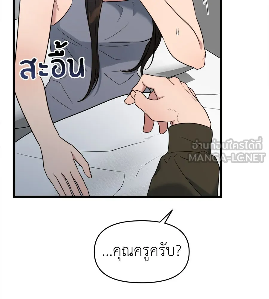 ปรารถนารักอันงดงาม ตอนที่ 33 รูปที่ 30