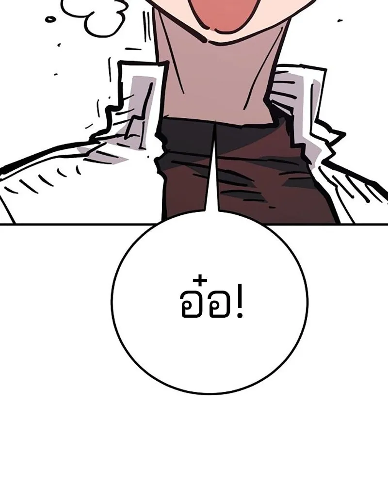 Player ตอนที่ 168 รูปที่ 136