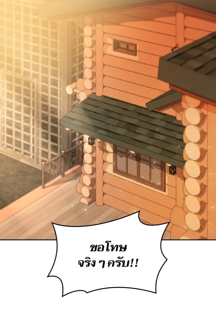 ชาตินี้น้องขอเป็นราช ตอนที่ 124 รูปที่ 13