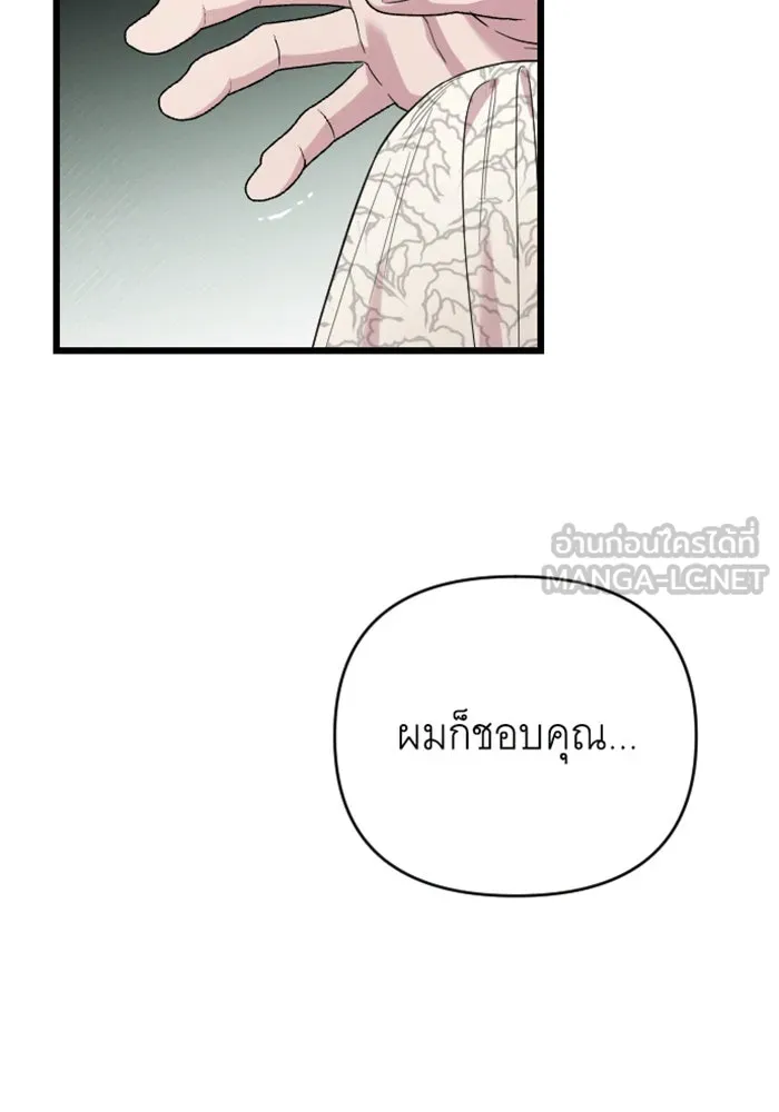 จำเลยหัวใจ ตอนที่ 30 รูปที่ 48