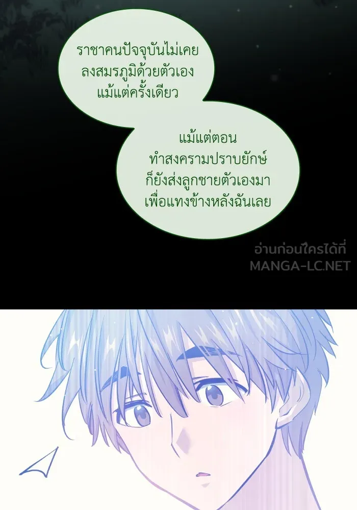 ฟิลเลียโรเซ่กับคำทำนายแห่งมงกุฎหนาม ตอนที่ 129 รูปที่ 21