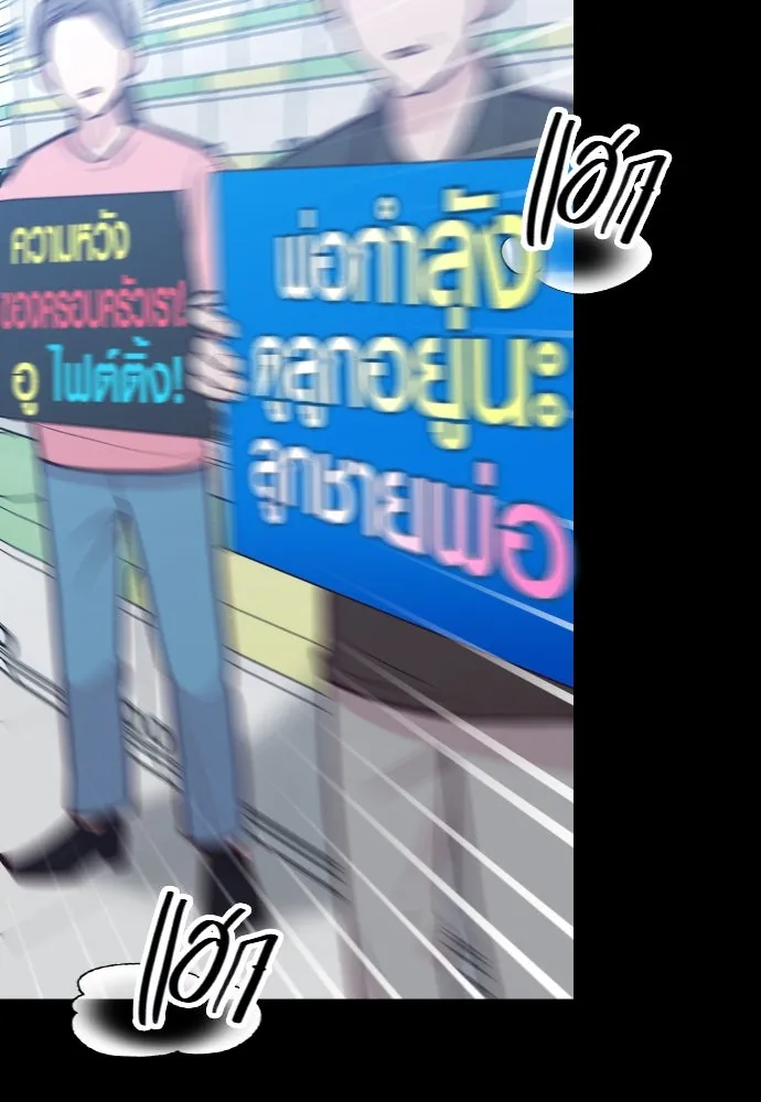 รักกันคนละครึ่งทาง ตอนที่ 39 รูปที่ 10