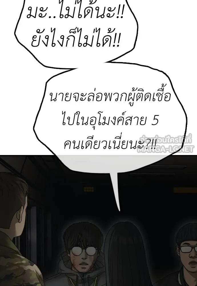ผู้กล้าฝ่า ตอนที่ 44 รูปที่ 31