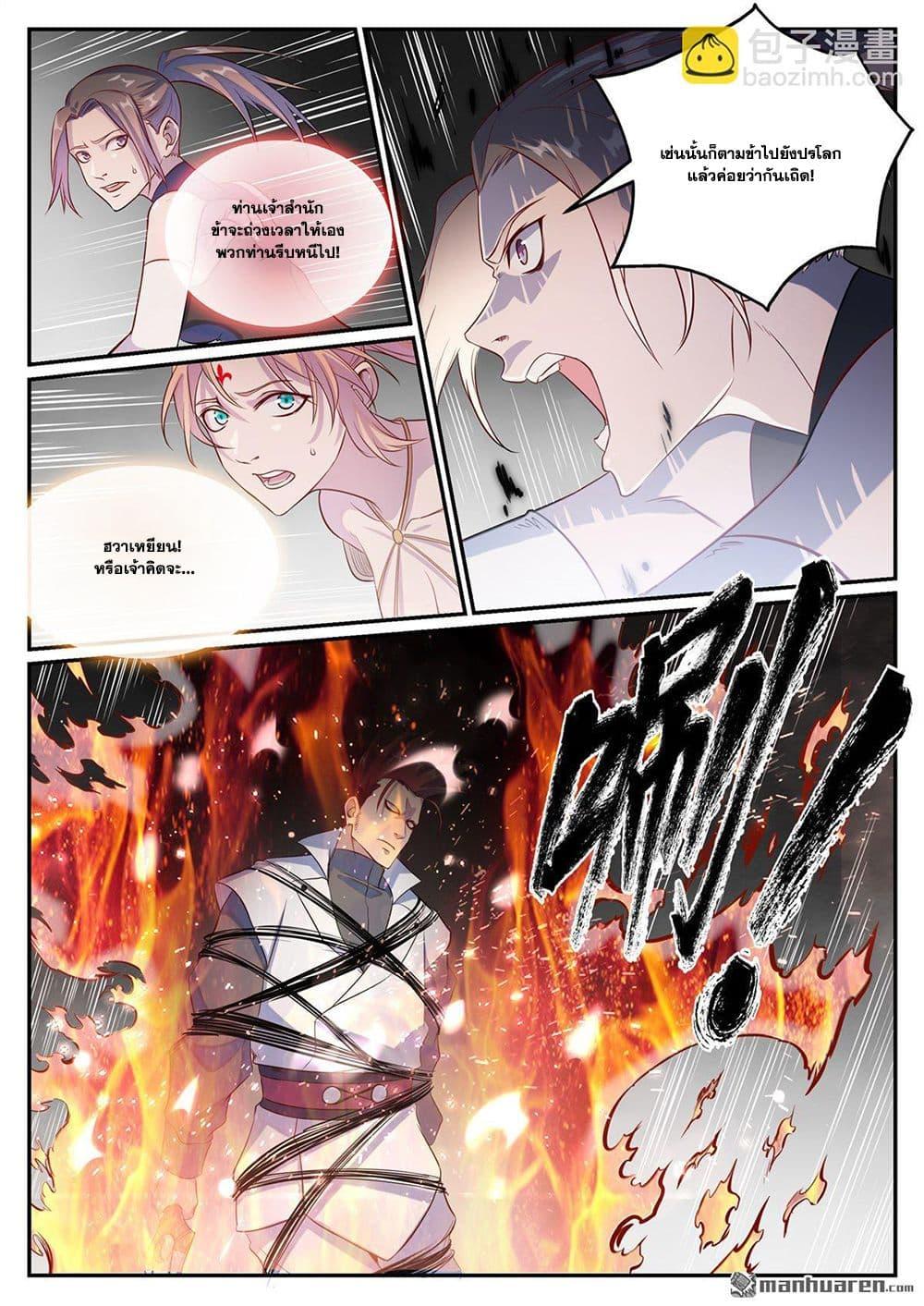 Manga-lc-com อ่านมังงะ อ่านการ์ตูน ออนไลน์ ฟรี Bailian Chengshen ตอนที่ 1 2 3 4 5 6 7 8 9 10 11 12 13 14 ฟรี ไม่มีโฆษณา Manga-lc - อ่าน มังงะ อ่าน การ์ตูน ออนไลน์ อ่านมังงะ ฟรี