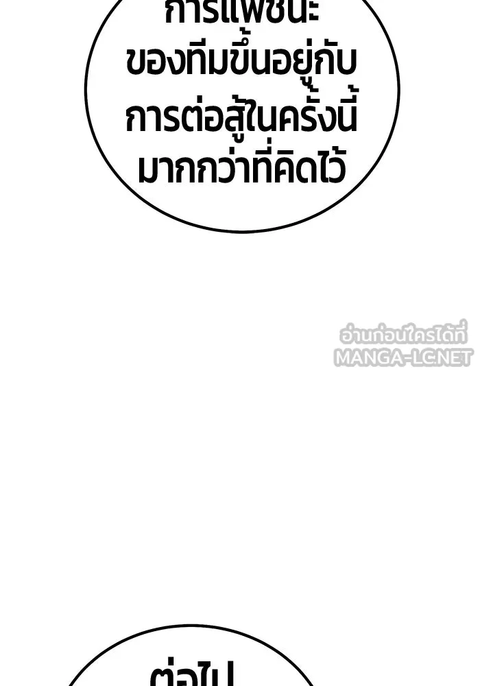 +99 ท่อนไม้พร้อมบวก ตอนที่ 21 ทีมแบตเทิลทัวร์นาเมนต์ (1) รูปที่ 453