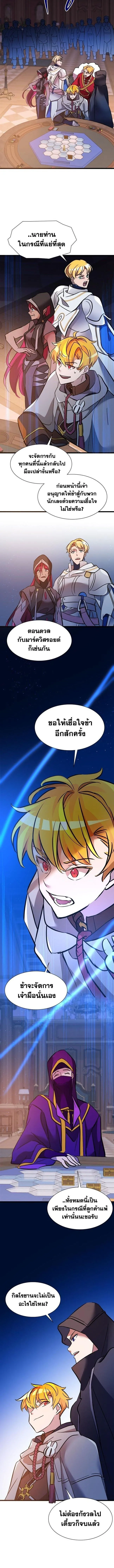 The World-Class Extra_s Walkthrough แผนเอาช_ว_ตรอดของต_วประกอบระด_บเทพ ตอนที่ ตอนที่ 27 รูปที่ 10