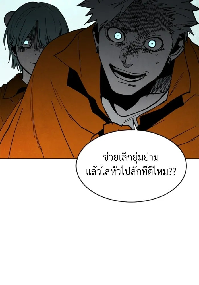 FOG LAND ตอนที่ 13 รูปที่ 97