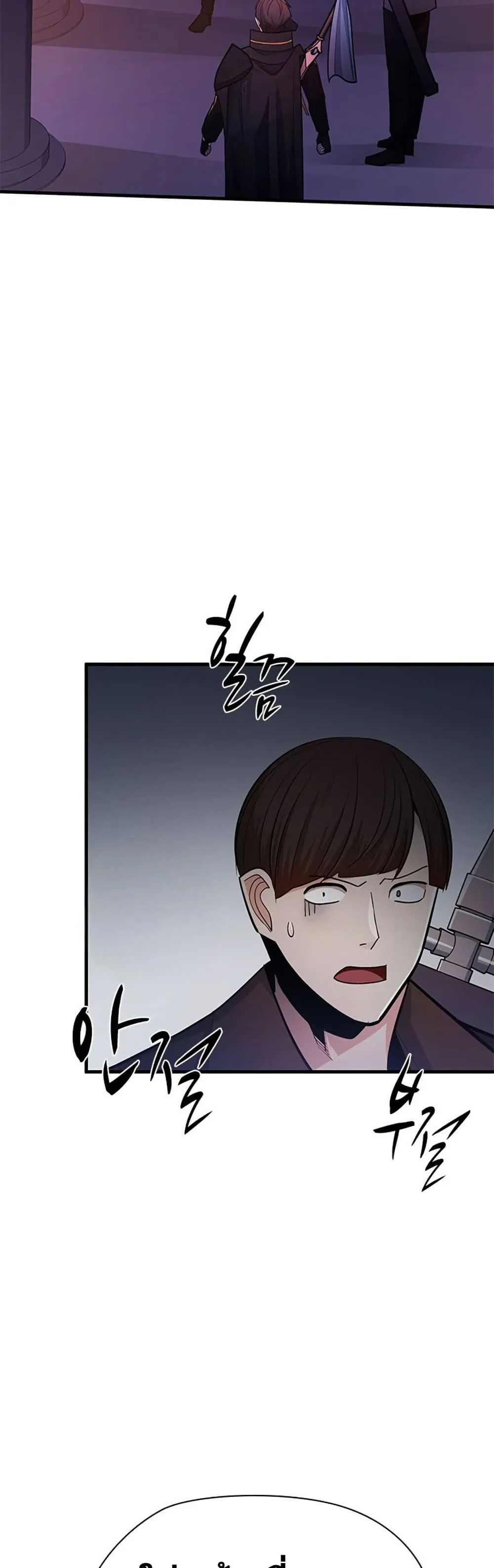 The Tutorial is Too Hard โลกฝ_กสอนส_ดโหดร_าย ตอนที่ ตอนที่ 255 รูปที่ 48