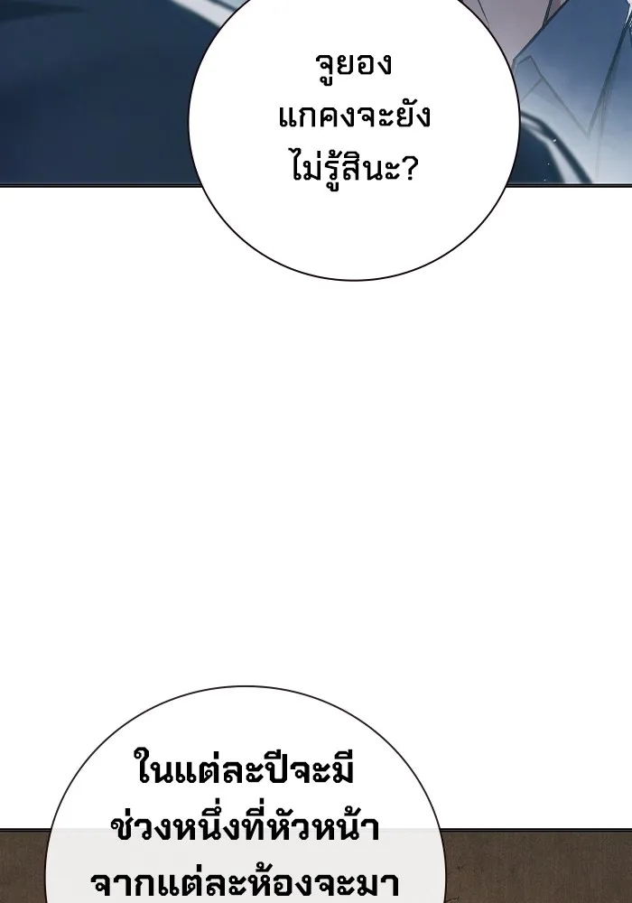 เยาวชนคนคุก ตอนที่ 10 รูปที่ 137