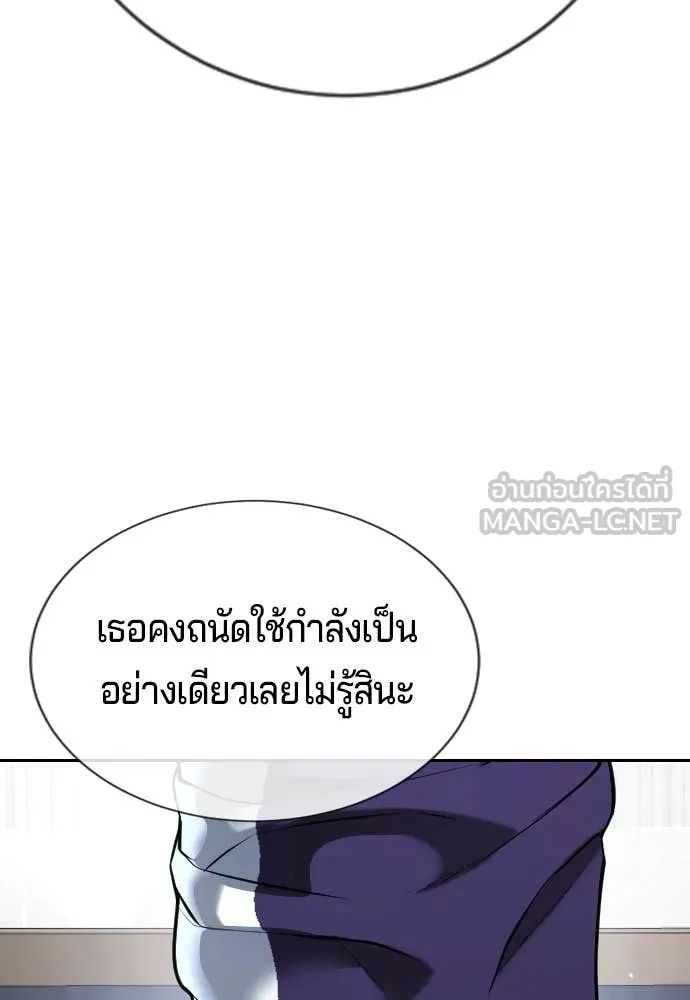 คูเซรา ตอนที่ 33 รูปที่ 233