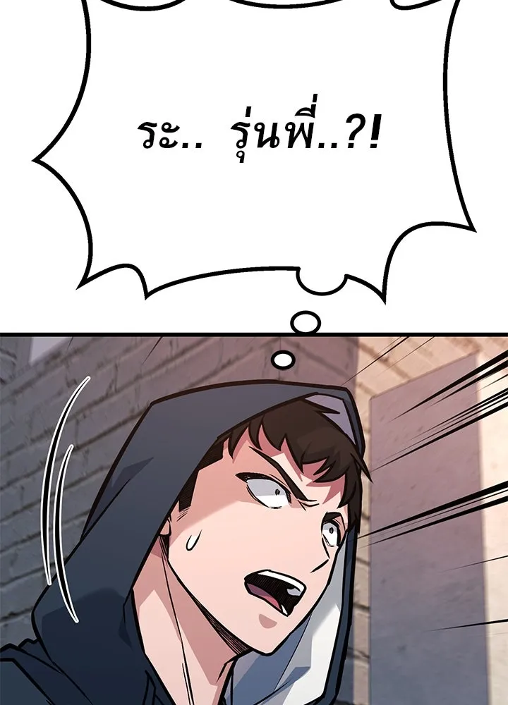 ราชาลานประลอง ตอนที่ 33 รูปที่ 193