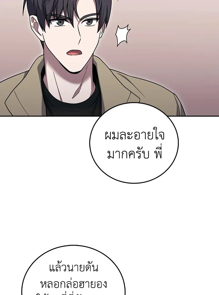 The Delivery Man From Murim ตอนที่ ตอนที่ 67 รูปที่ 33