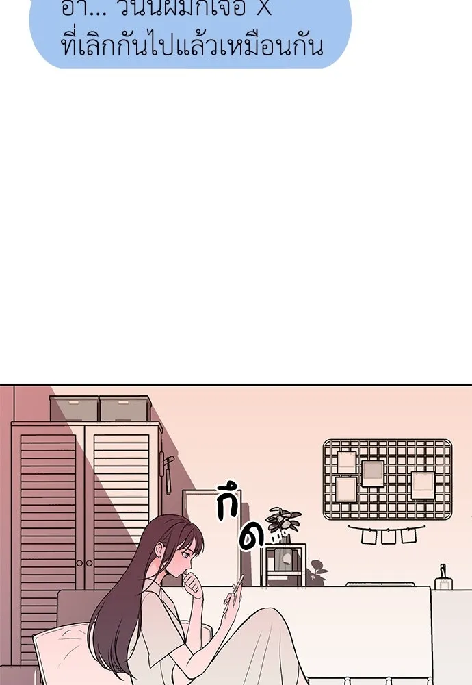 ถ่านไฟเราไม่เก่าเลย ตอนที่ 1 รูปที่ 151