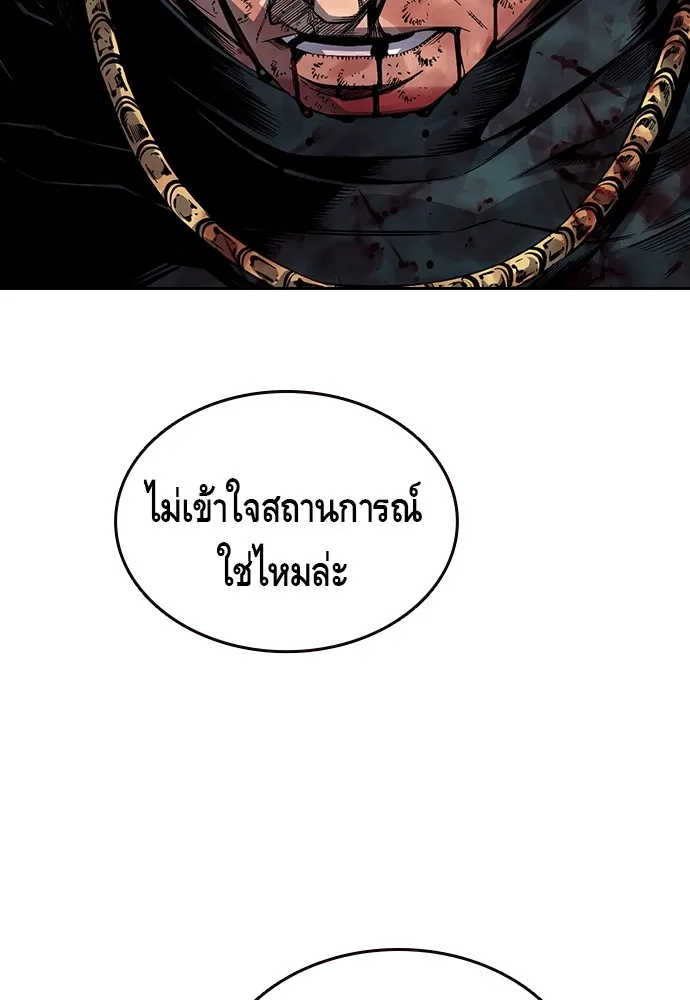 King Game ตอนที่ 1 จะใช้อย่างดี รูปที่ 286