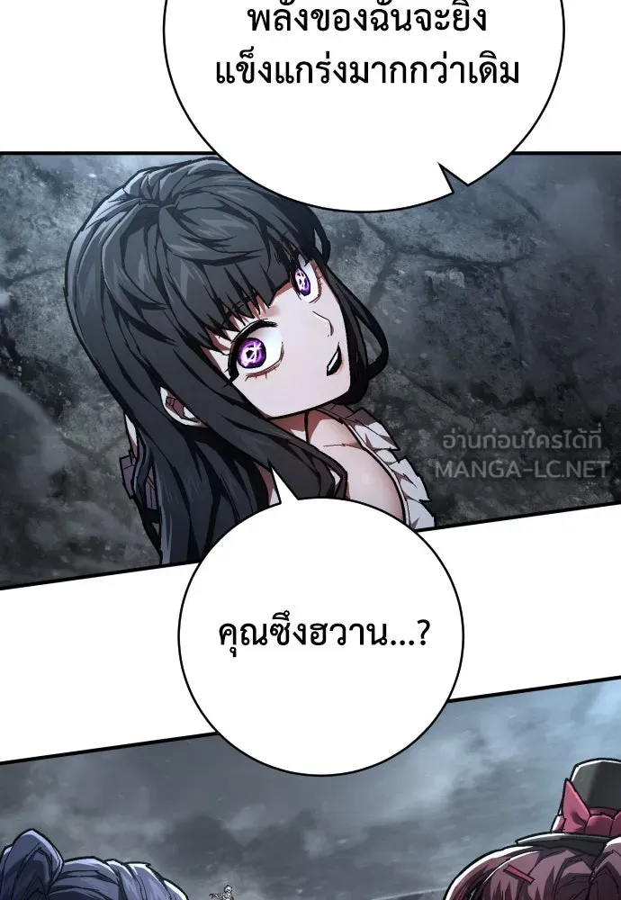 เพชฌฆาตลงทัณฑ์ ตอนที่ 22 รูปที่ 93