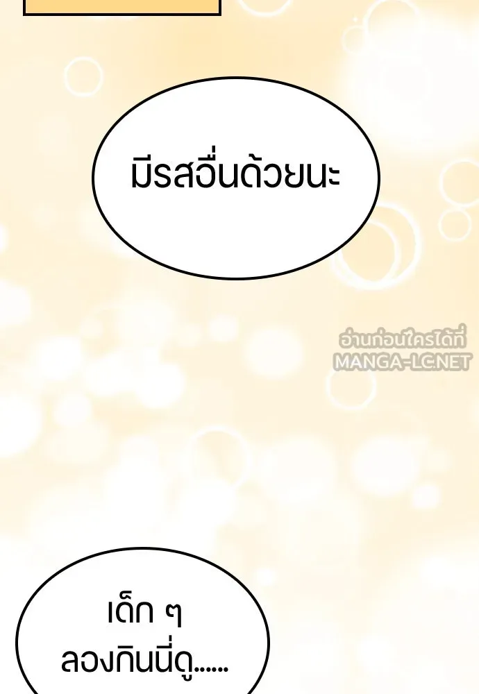 ตั้งแคมป์ฮีลใจในต่างโลก ตอนที่ 58 รูปที่ 90