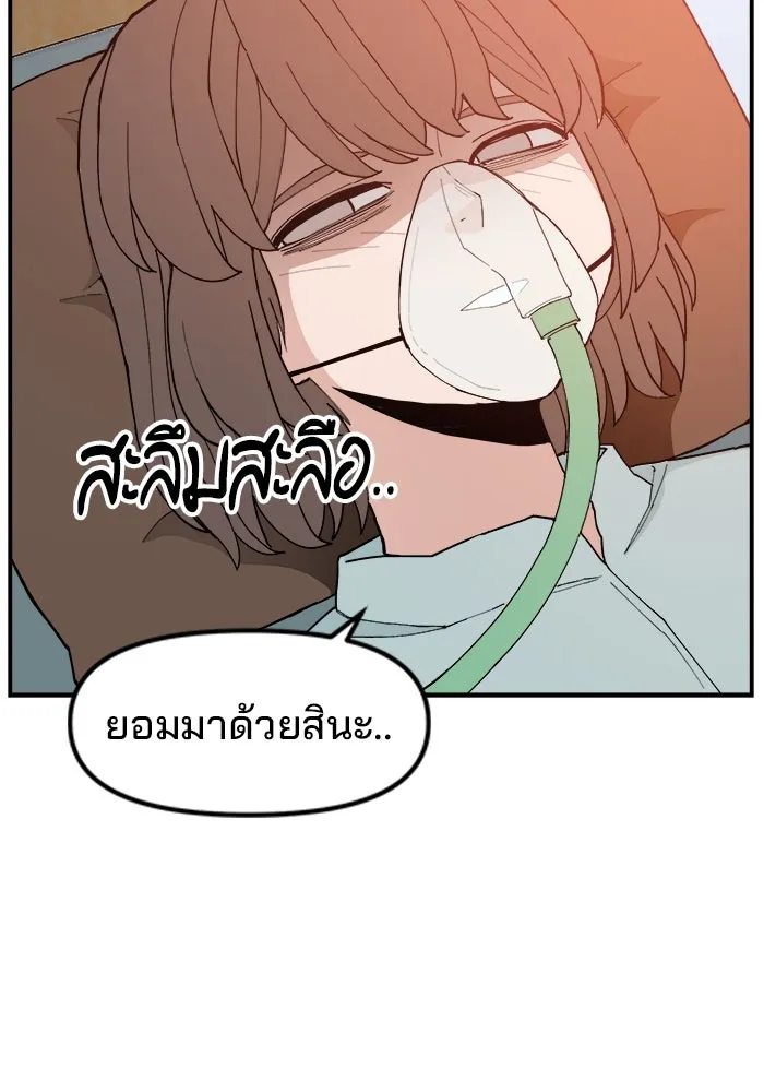 ห้องเรียนสาวแสบ ตอนที่ 93 รูปที่ 47