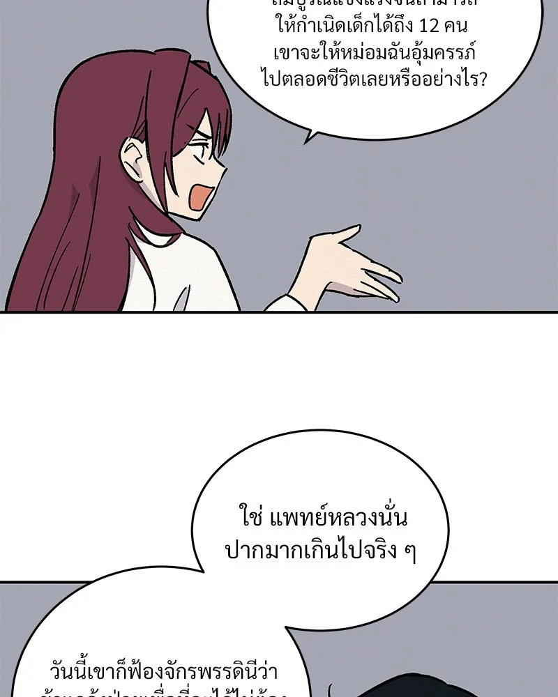 ข้าต้องไม่ใช่พระชายา ตอนที่ 22 รูปที่ 59