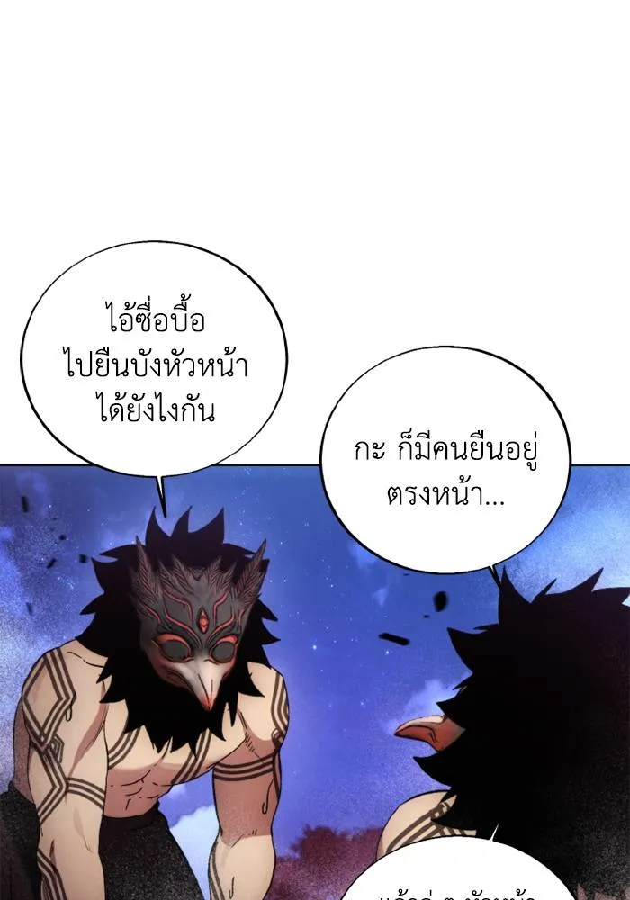 ศึกชิงบัลลังก์เทพเจ้ ตอนที่ 124 รูปที่ 73