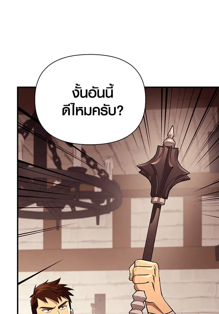 เอาชีวิตรอดในเกมฉบับคนเถื่อน ตอนที่ 18 รูปที่ 98