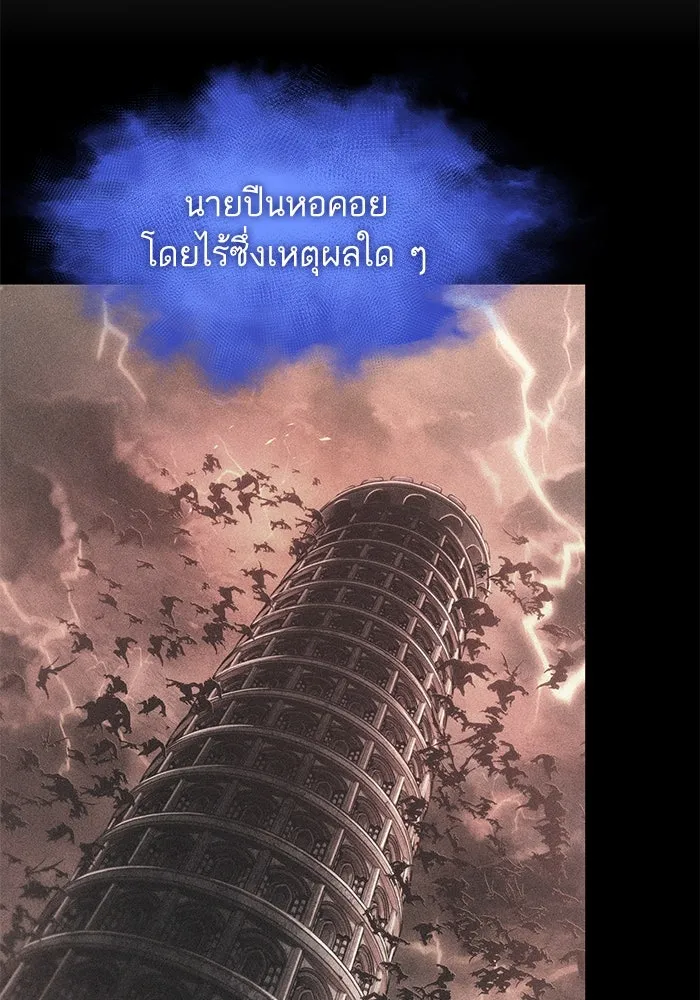 หลังวันสิ้นโลก ตอนที่ 188 รูปที่ 55