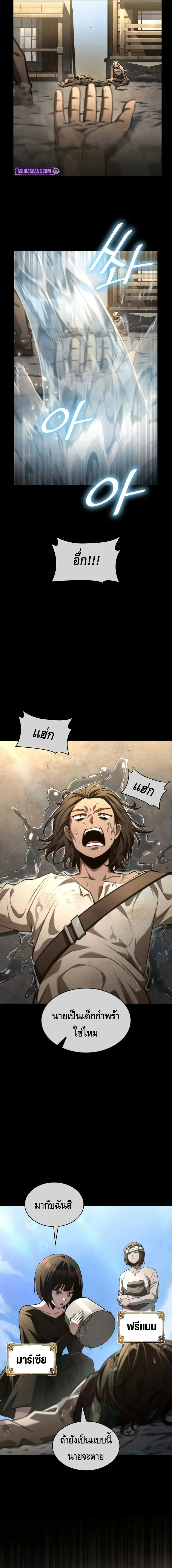 Infinite Mage ตอนที่ ตอนที่ 131 รูปที่ 9