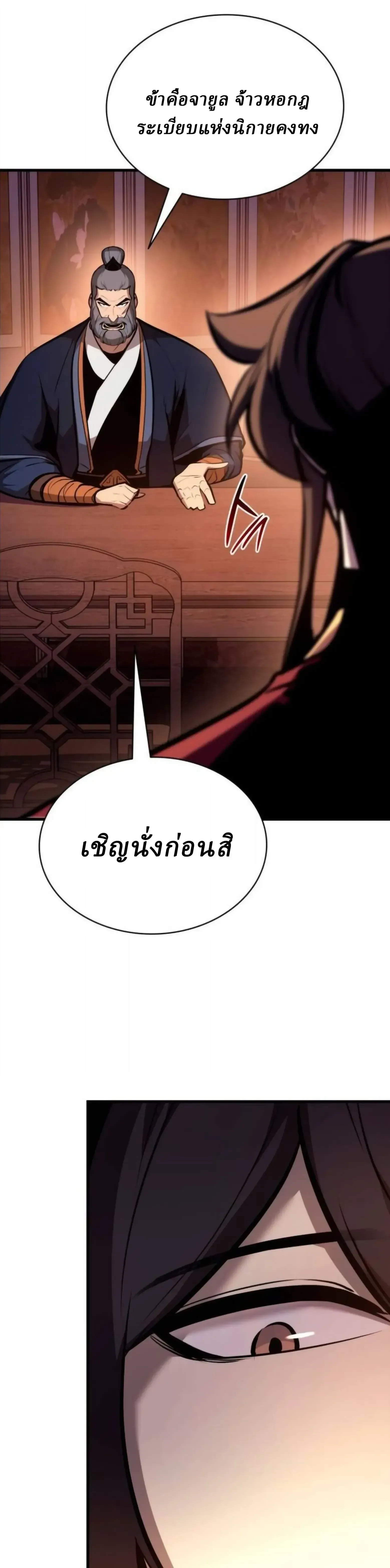 Rebirth of the Divine Demon การหวนค_นของมารสวรรค_ผ_พ_ช_ตใต_หล_า ตอนที่ ตอนที่ 35 รูปที่ 54