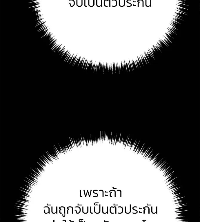 นักสู้ไร้น้ำยา ตอนที่ 30 รูปที่ 7