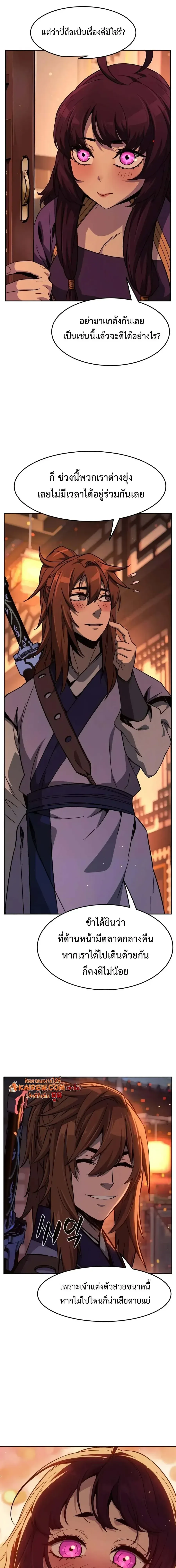 Absolute Sword Sense เซ_ยนส_มผ_สดาบ ตอนที่ ตอนที่ 187 รูปที่ 31