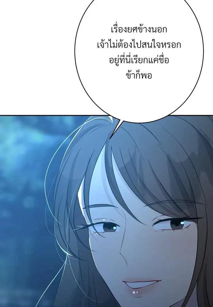 จันทร์เจ้า ตอนที่ ตอนที่ ๑๓  ข้าปักผ้าผืนนี้ให้เจ้า รูปที่ 109