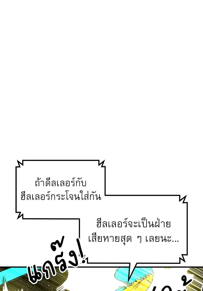 Double Click ตอนที่ 90 รูปที่ 98