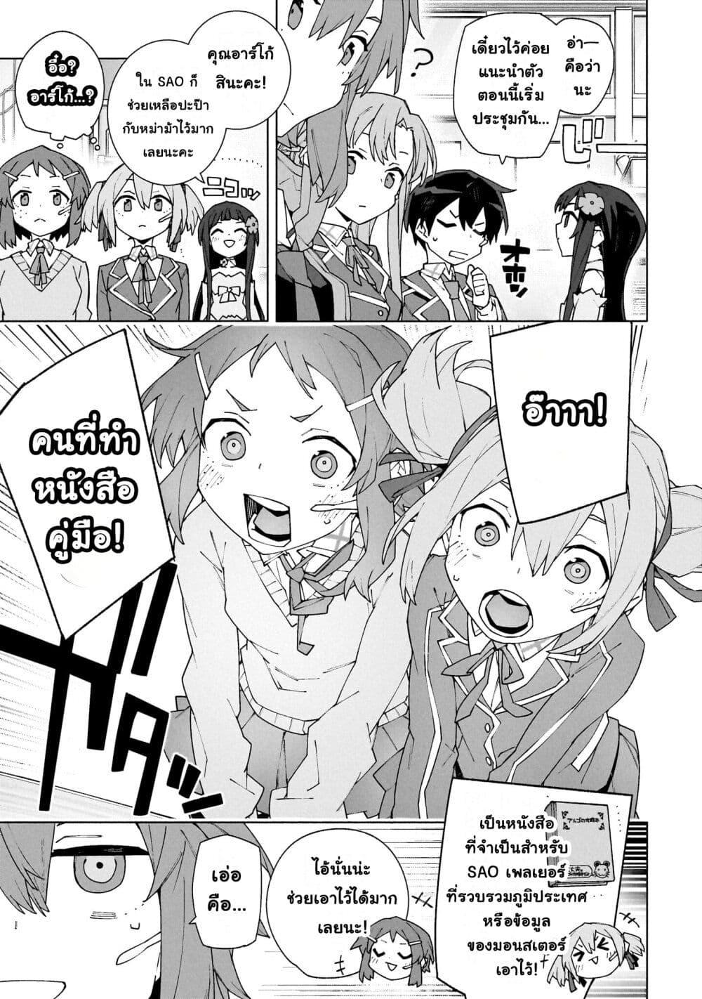 Manga-lc-com อ่านมังงะ อ่านการ์ตูน ออนไลน์ ฟรี Sword Art Online – Unital Ring ตอนที่ 1 2 3 4 5 6 7 8 9 10 11 12 13 14 ฟรี ไม่มีโฆษณา Manga-lc - อ่าน มังงะ อ่าน การ์ตูน ออนไลน์ อ่านมังงะ ฟรี