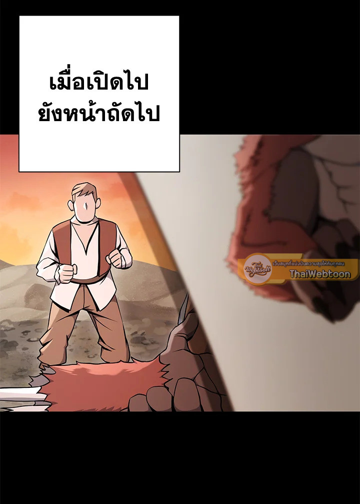 พลทหารโครงกระดูกผู้ม ตอนที่ 172 รูปที่ 26