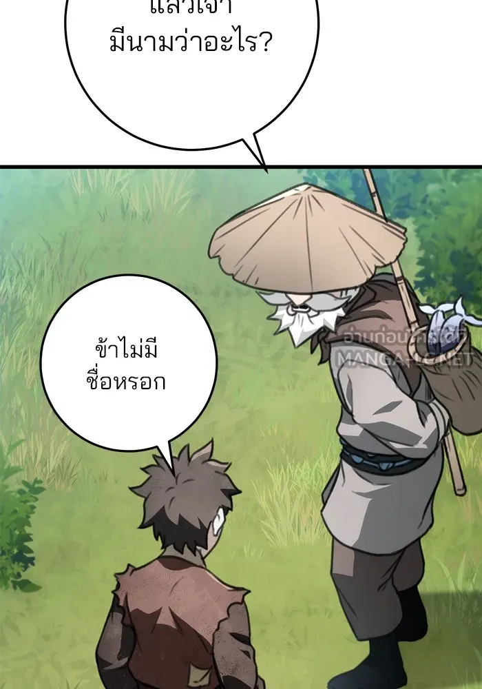 ดาบแห่งจักรพรรดิ ตอนที่ 52 รูปที่ 72