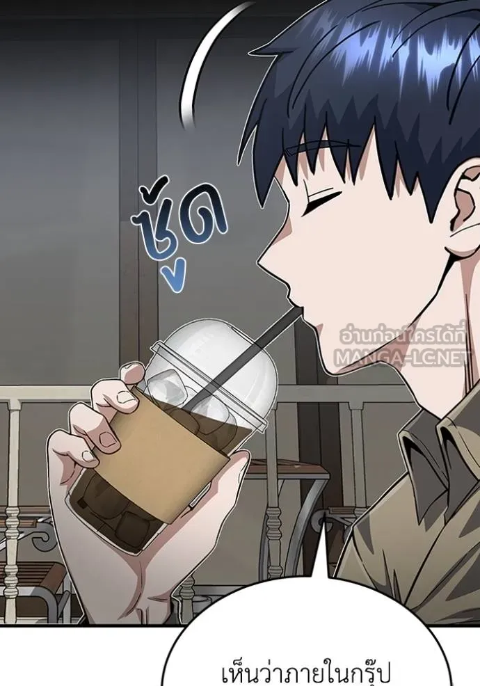 อัจฉริยะนอกคอก ตอนที่ 97 รูปที่ 85