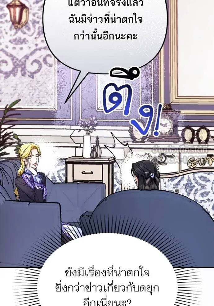 แด่ตัวละครโปรดที่ถูก ตอนที่ 91 รูปที่ 45