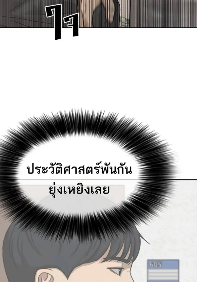 ชีวิตเวรเอ๊ย ตอนที่ 49 รูปที่ 113