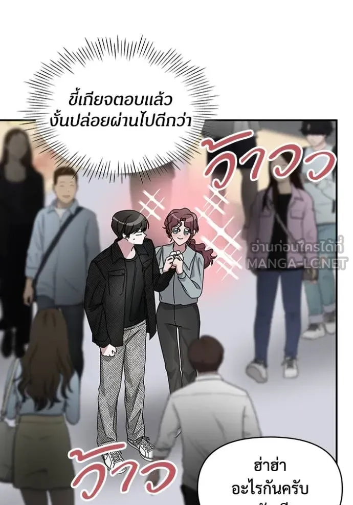ฉันเนี่ยนะ ตอนที่ 29 รูปที่ 26