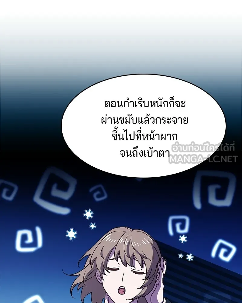 เจ้าชายแผนโบราณ ตอนที่ 10 รูปที่ 120