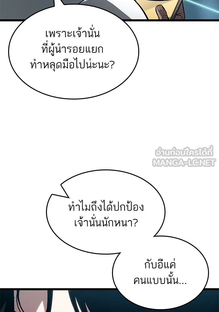 หลังวันสิ้นโลก ตอนที่ 192 รูปที่ 87