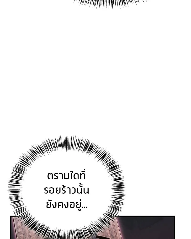 สุดยอดเทรนเนอร์แห่งยุทธภพ ตอนที่ 109 นี่คือการสู่ขอรึเปล่าเนี่ย รูปที่ 86