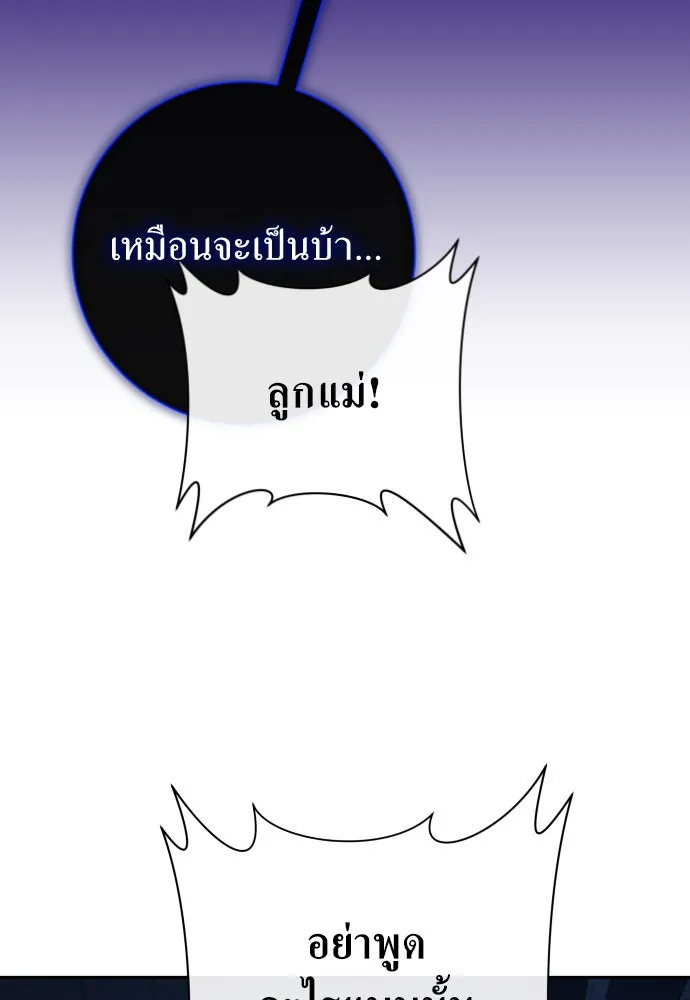 ชิงชีวิตพลิกลิขิตชะตา ตอนที่ 170. เขียนโต้ตอบ(1) รูปที่ 64