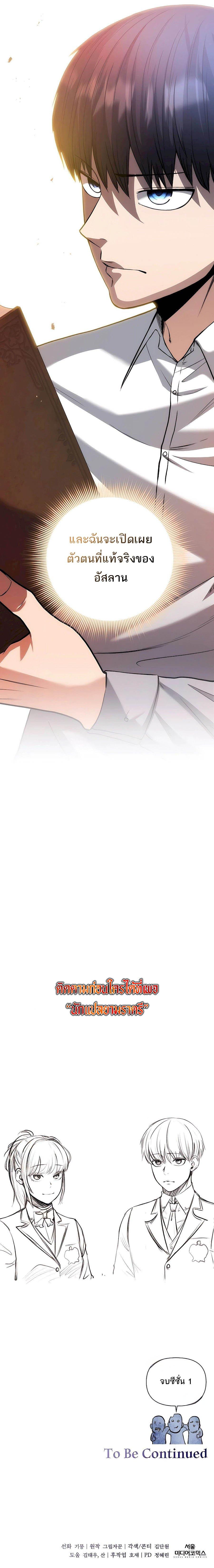 Manga-lc-com อ่านมังงะ อ่านการ์ตูน ออนไลน์ ฟรี Holy Emperor’s Grandson Is a Necromancer ตอนที่ 1 2 3 4 5 6 7 8 9 10 11 12 13 14 ฟรี ไม่มีโฆษณา Manga-lc - อ่าน มังงะ อ่าน การ์ตูน ออนไลน์ อ่านมังงะ ฟรี