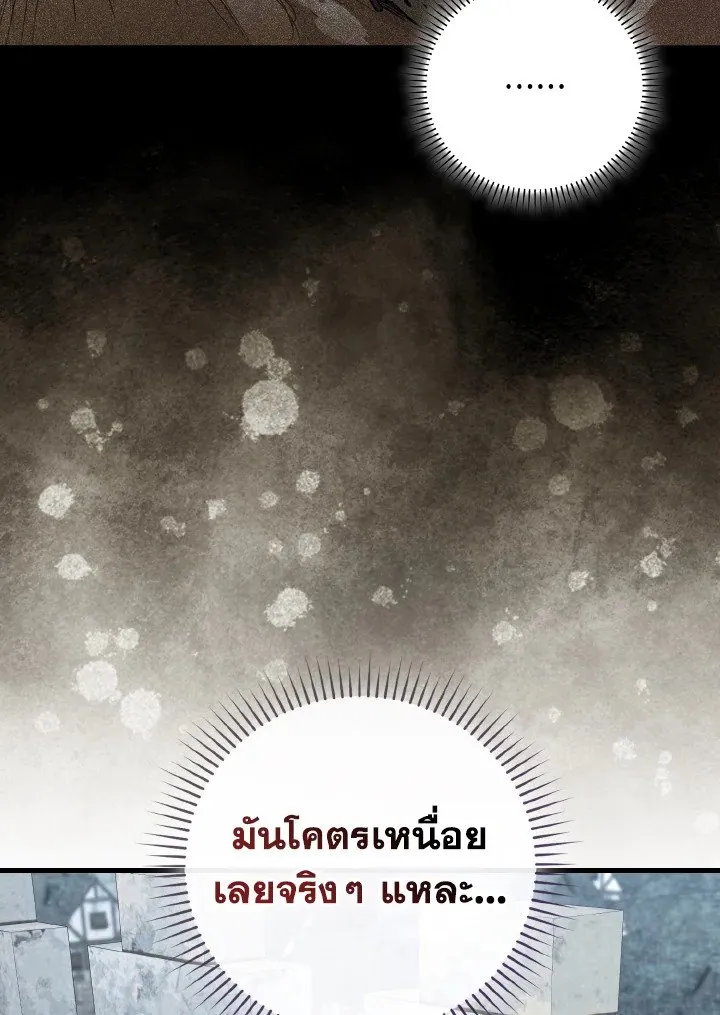 Max Level Player ตอนที่ ตอนที่ 91 รูปที่ 110