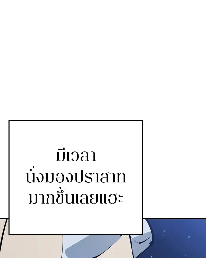 Player ตอนที่ 56 รูปที่ 5